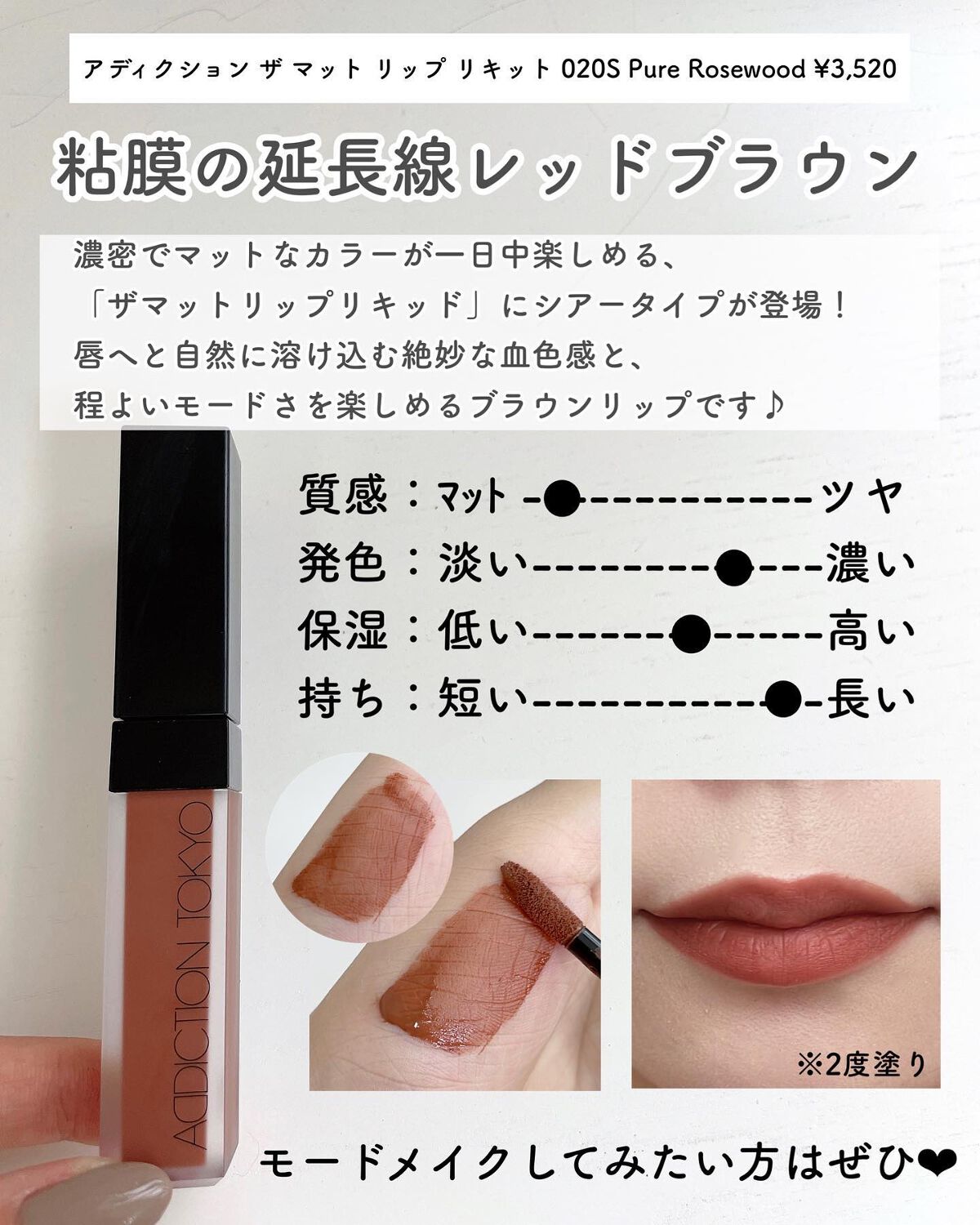 ジューシーラスティングティント/rom&nd/リップティントを使ったクチコミ(3枚目)