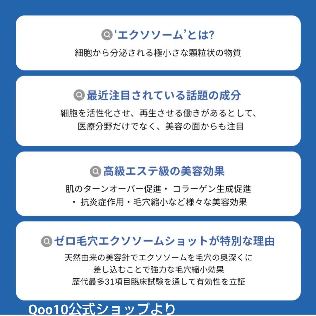 ゼロ1DAYエクソソームショット2000/MEDICUBE/美容液を使ったクチコミ(2枚目)