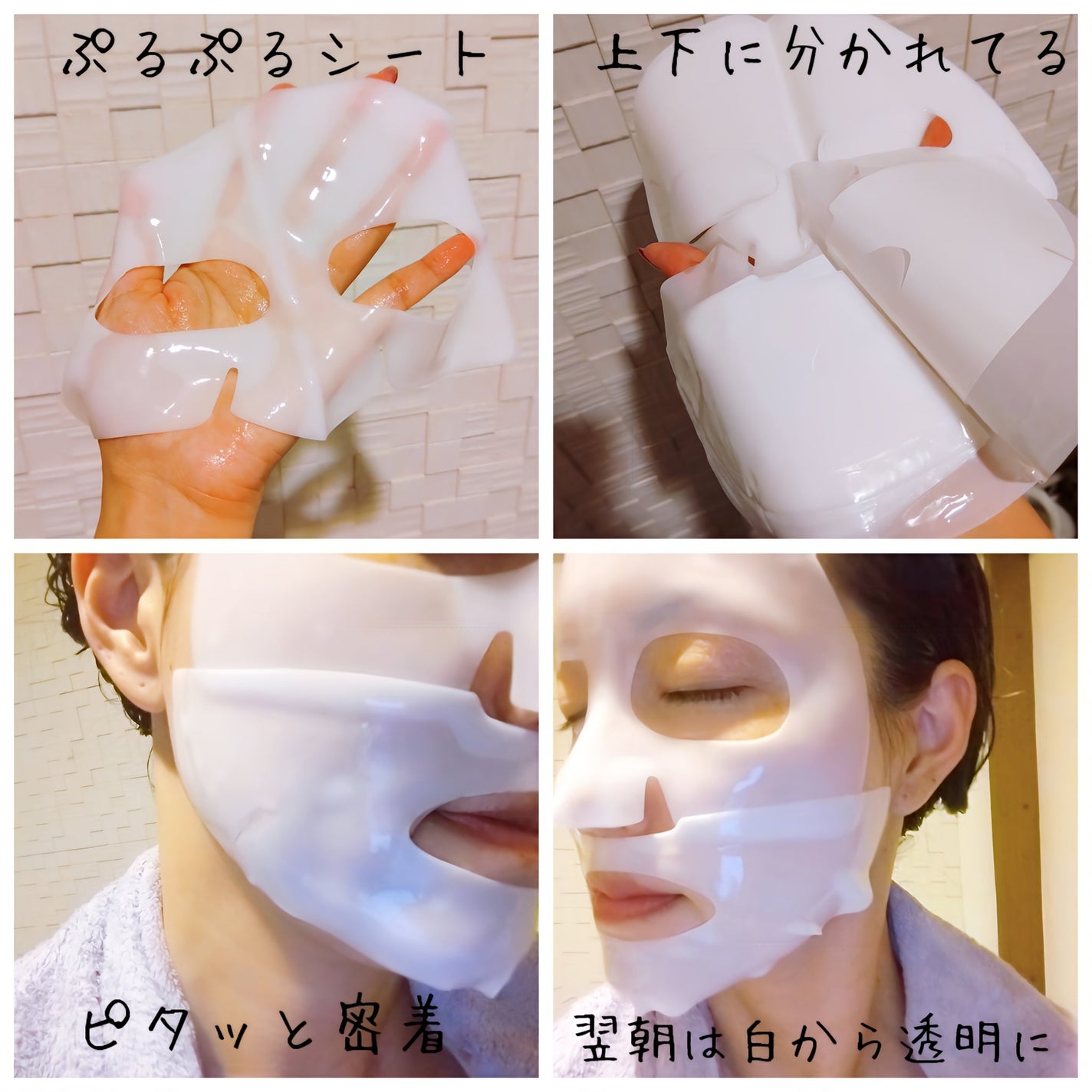 ディープコラーゲン/アンチリンクルリフティングマスク/SUNGBOON EDITOR(成分エディター)/シートマスク・パックを使ったクチコミ(3枚目)