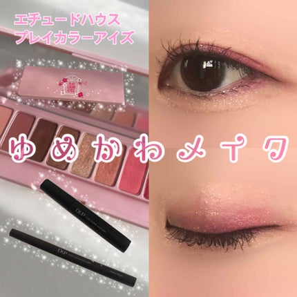 プレイカラー アイシャドウ/ETUDE/アイシャドウパレットを使ったクチコミ(1枚目)