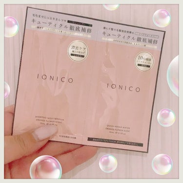 プレミアムイオン クイックリペアウォーター （毛髪美容補修水）/IONICO/洗い流すヘアトリートメントを使ったクチコミ（1枚目）