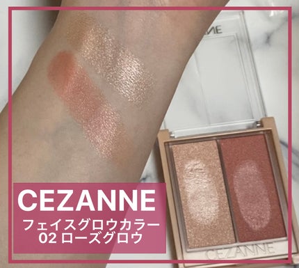 フェイスグロウカラー/CEZANNE/クリームハイライトを使ったクチコミ(1枚目)