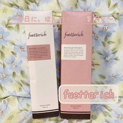 モイストアップ ジェル シャンプー/トリートメント/fuettarich (フエッタリッチ)/サロンシャンプーを使ったクチコミ(1枚目)