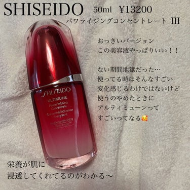 SHISEIDO
パワライジングコンセントレートIII  80ml

おっきいver.
やっぱりやっぱりこの美容液いい！！

使ってる時肌調子いい気もするし
なにせ使うのやめた時の肌が違いすぎて
この子