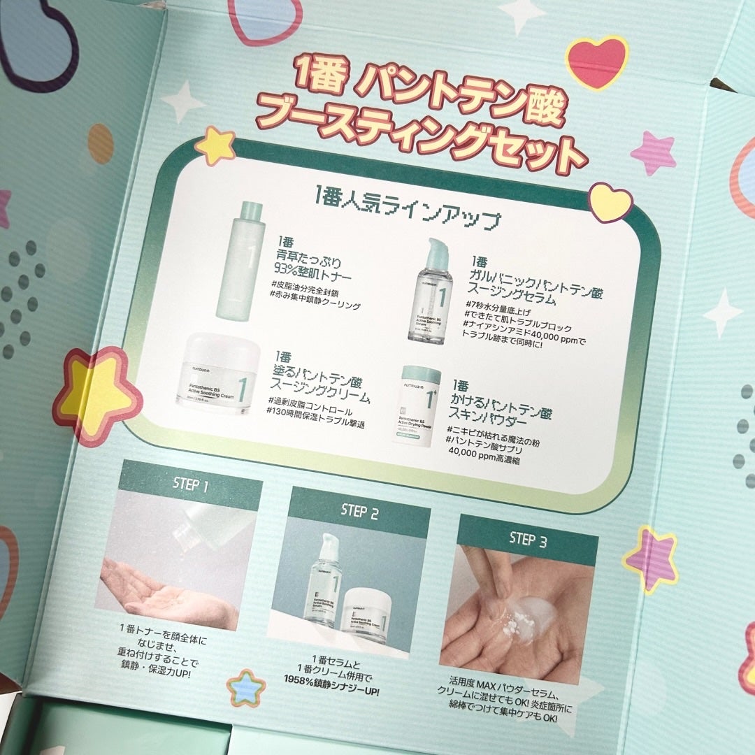 1番 青草たっぷり93%整肌トナー/numbuzin/化粧水を使ったクチコミ(2枚目)