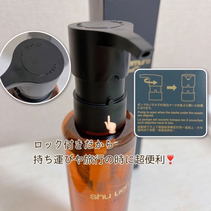 アルティム8∞ スブリム ビューティ クレンジング オイルn/shu uemura/オイルクレンジングを使ったクチコミ(2枚目)