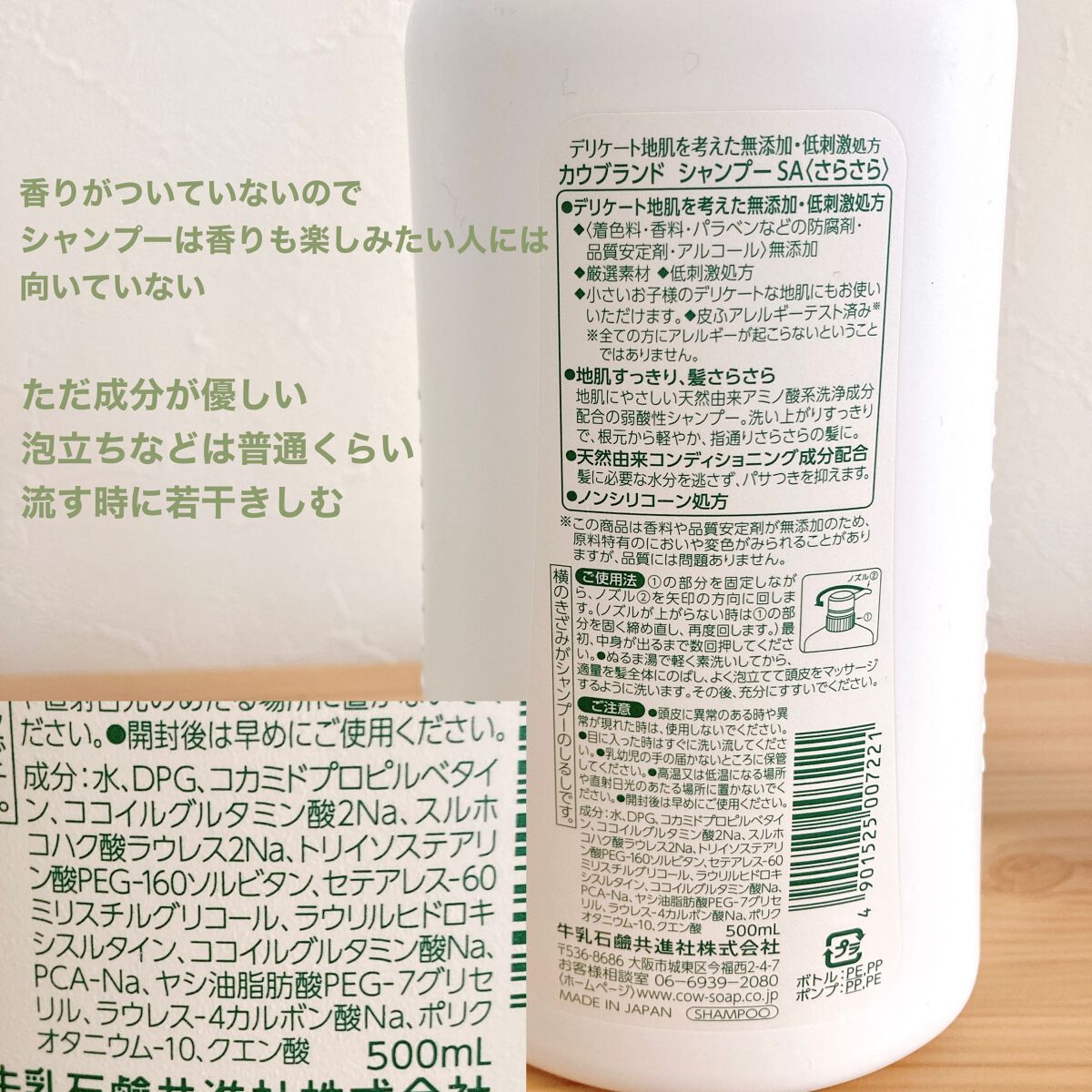 シャンプー・トリートメント しっとり/カウブランド無添加/市販シャンプーを使ったクチコミ（3枚目）