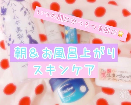 オリジナル ピュアスキンジェリー/ヴァセリン/ボディクリームを使ったクチコミ(1枚目)