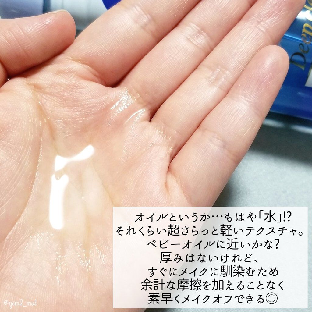 ニベア クレンジングオイル ディープクリア/ニベア/オイルクレンジングを使ったクチコミ(3枚目)