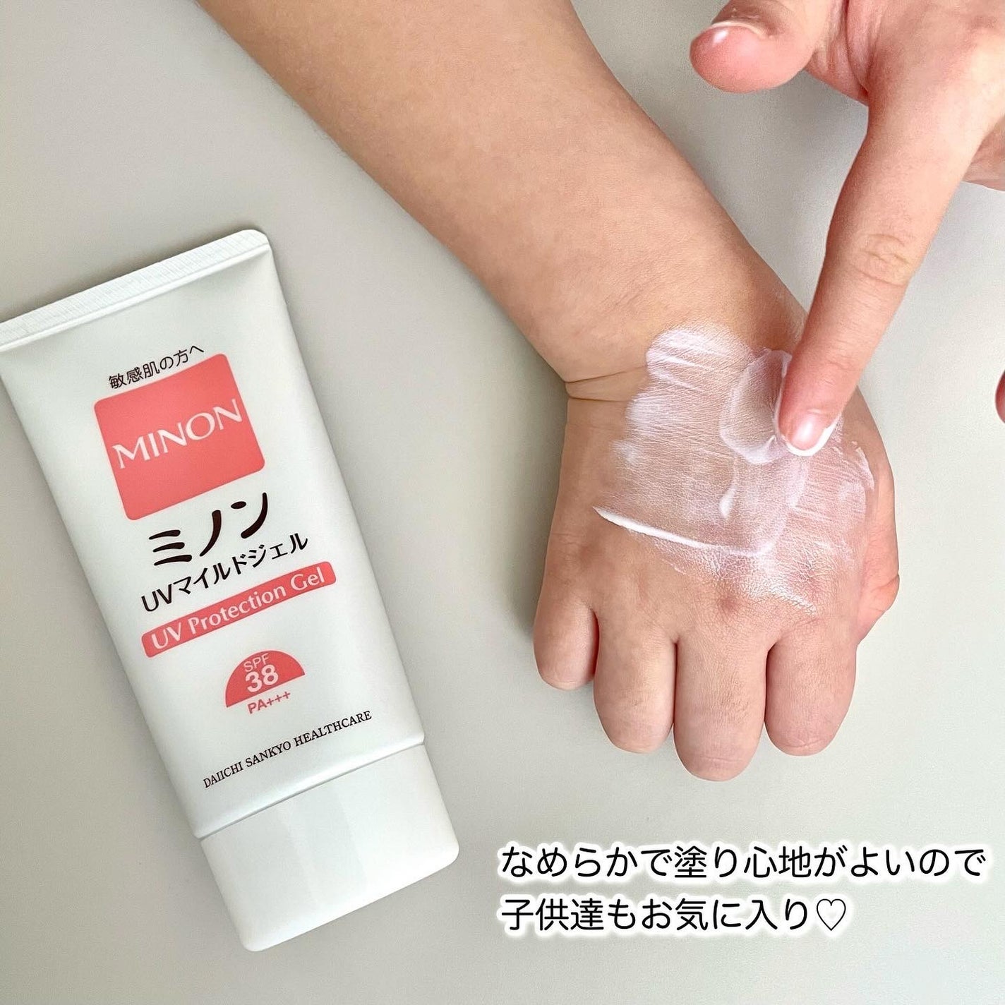 ミノンUVマイルドジェル/ミノン/日焼け止めジェルを使ったクチコミ(3枚目)