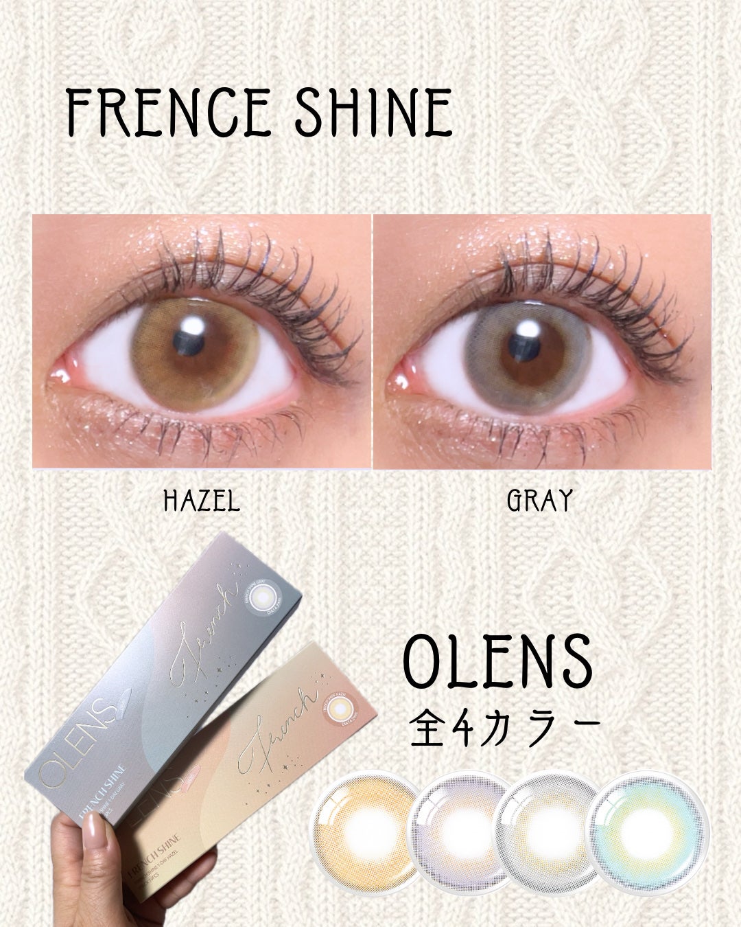 FrenchShine1day/OLENS/ワンデー(1DAY)カラコンを使ったクチコミ(4枚目)