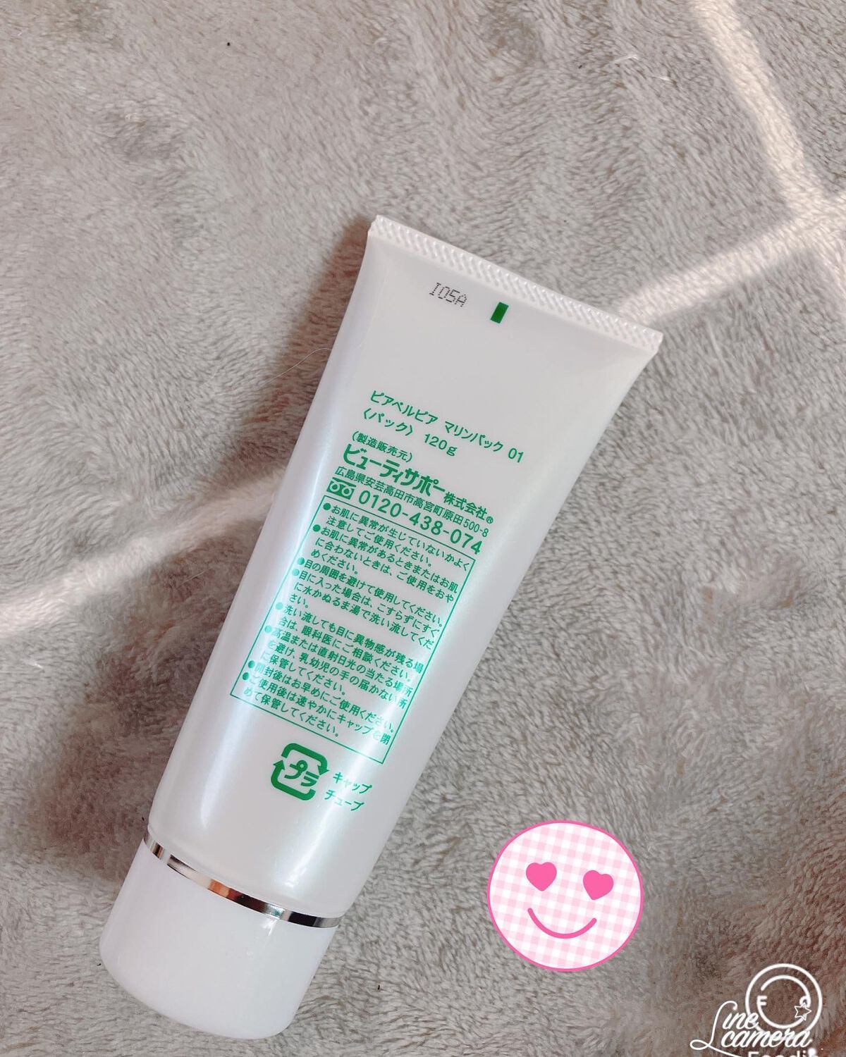 マリンパック/ピアベルピア/洗い流すパック・マスクを使ったクチコミ（3枚目）