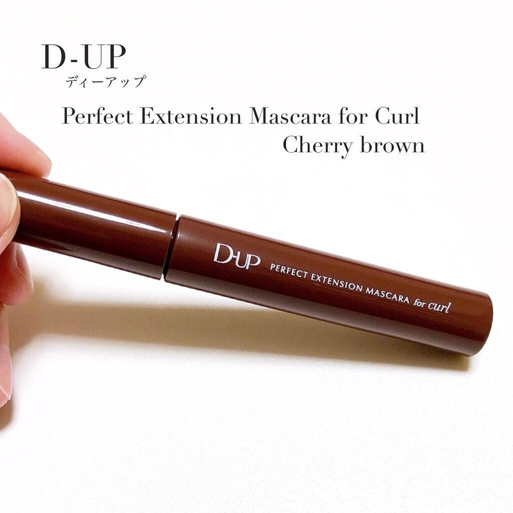 パーフェクトエクステンション マスカラ for カール/D-UP/マスカラを使ったクチコミ（1枚目）