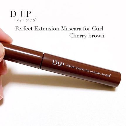 パーフェクトエクステンション マスカラ for カール/D-UP/マスカラを使ったクチコミ(1枚目)
