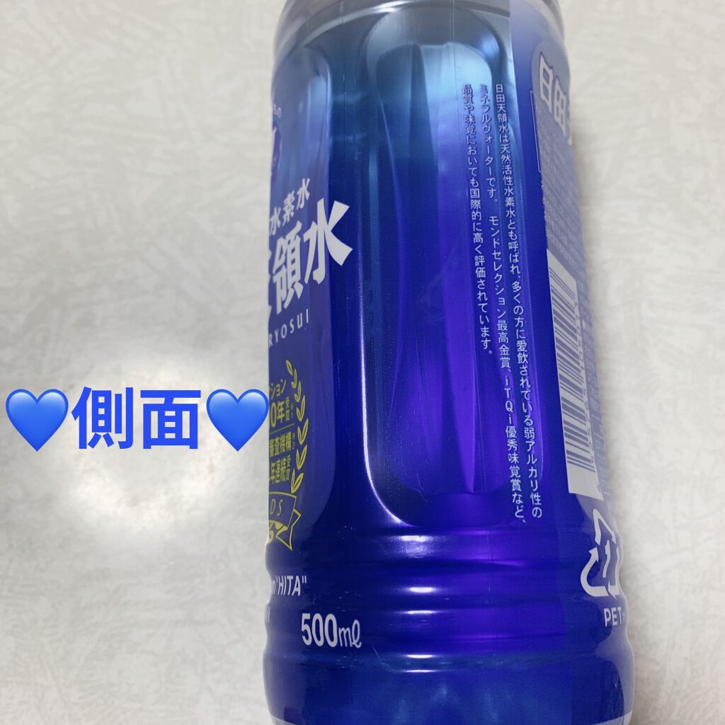 日田天領水/日田天領水/ミネラルウォーターを使ったクチコミ（3枚目）