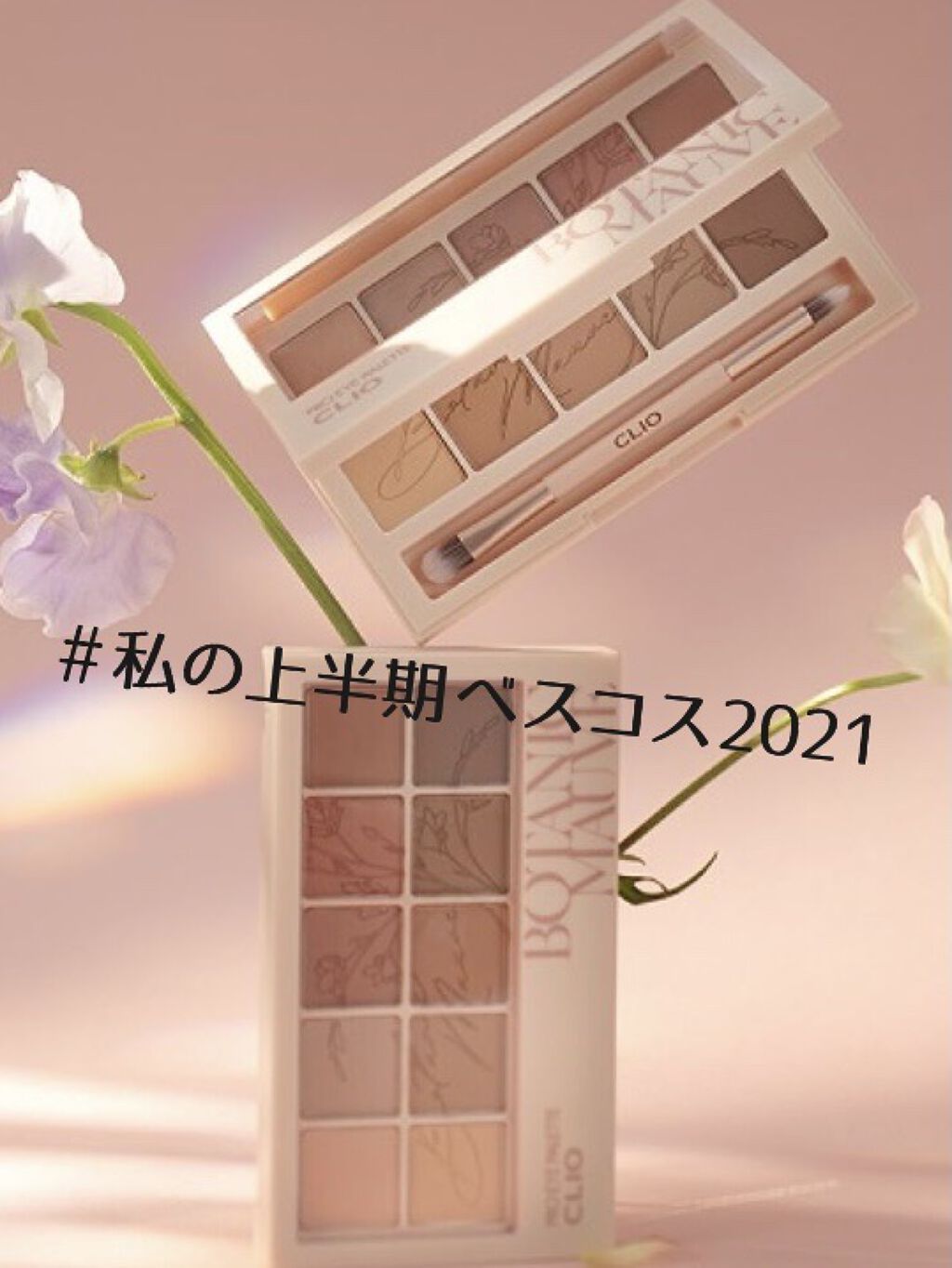 プロ アイ パレット/CLIO/アイシャドウパレットを使ったクチコミ（1枚目）