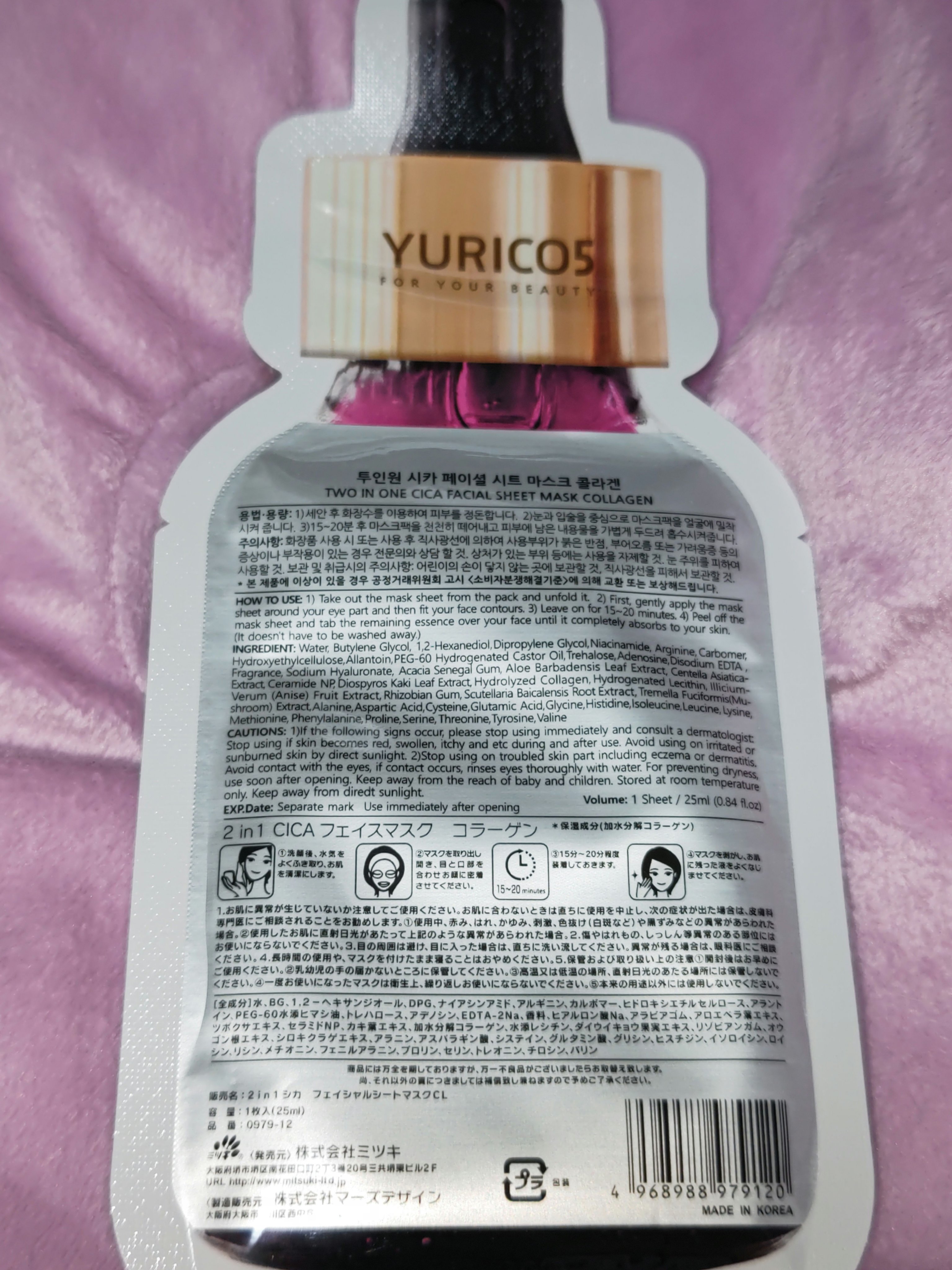 ユリコス 2in1 シカ フェイシャル シートマスク/YURICO5/シートマスク・パックを使ったクチコミ（2枚目）