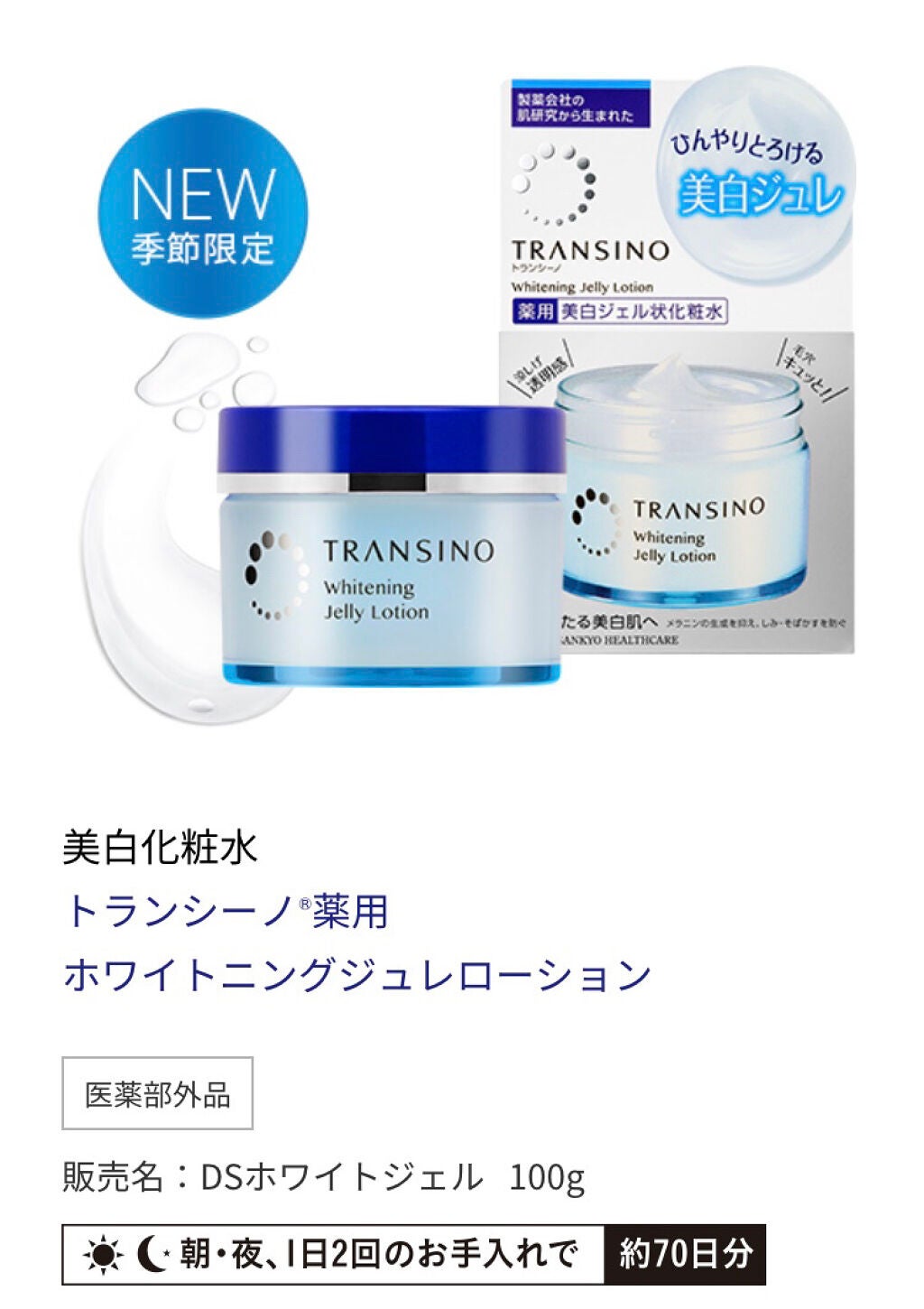 志音 on LIPS 「第一三共ヘルスケア様よりトランシーノ 薬用スキンケアシリー..」(7枚目)