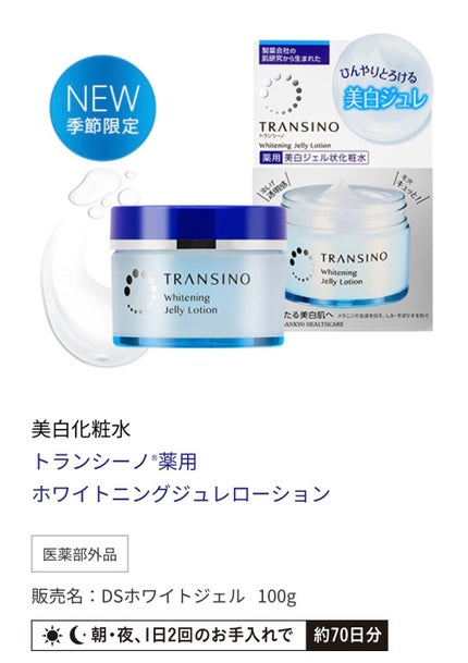 志音 on LIPS 「第一三共ヘルスケア様よりトランシーノ 薬用スキンケアシリー..」(7枚目)