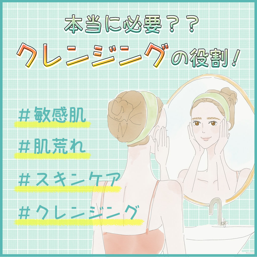 カプセルインハイドロクレンズ/PLUEST/クレンジングジェルを使ったクチコミ（3枚目）