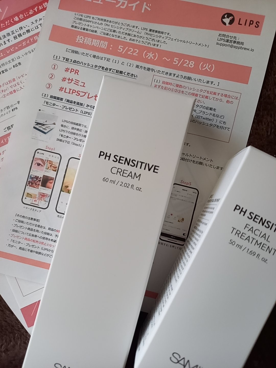 サミュ PHセンシティブフェイシャルトリートメント/SAM'U/美容液を使ったクチコミ（1枚目）