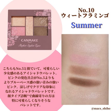 パーフェクトスタイリストアイズ/キャンメイク/アイシャドウパレットを使ったクチコミ(4枚目)