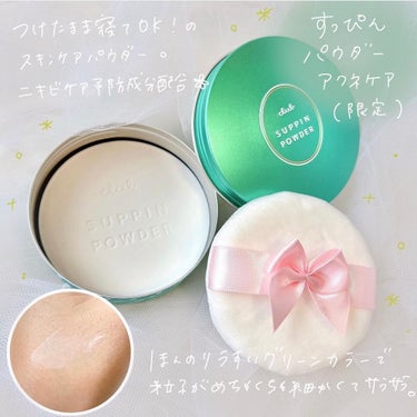 クラブ

・すっぴん化粧水アクネケア
380ml ¥924

・すっぴんパウダー アクネケア
¥1980

－－－－－－－－－－－－－－－－－－－

clubのすっぴんシリーズから数量限定で
発売されたアクネケアタイプ🌿🫧

拭き取りで毛穴と角質のケアをして
ニキビを予防してくれる化粧水と、
寝ている時も起きている時も、24時間
いつでも使用しながらニキビケアも
してくれるプレストパウダー🤍

化粧水は大容量のポンプタイプなので
ケチらずたっぷり使用できます◎
特に拭き取りタイプの化粧水は、
少量だと汚れも取りきれないし、
水分が少ないコットンで摩擦することで
肌が傷ついてしまうリスクもあるので
心置きなく量が使えるものが便利。

シャバシャバと水のようなテクスチャーで
肌をすべらせるとスッキリさっぱり🌱
ピリついたりつっぱったりしてこないので
プチプラだけど使い心地が良いです！

すっぴんパウダーはいろんなシリーズが
ありますが、すっぴんをキレイに見せて
くれるだけでなく同時にニキビケアが
できるのが一石二鳥すぎる🕊️
生理前後の肌がゆらぎがちな時期に
使ったり、夜更かししがちなお泊まりに
使うのもいいなと思います🌙

パフが肉厚でフワフワなので肌あたりが
優しく、きめ細かいパウダーが薄く
密着してくれるので粉をはたいた感じが
現れなくてすごくナチュラルに肌の粗を
ぼかしてくれるような仕上がりです。
サラサラな肌感になるので夏も快適に
使えそうです🎐 · ˚‧ 

#クラブ #club #すっぴん化粧水 #すっぴんパウダーアクネケア 
#コスメ #コスメレビュー #メイク #美容
#コスメ好きさんと繋がりたい 
#美容好きな人と繋がりたいの画像 その2