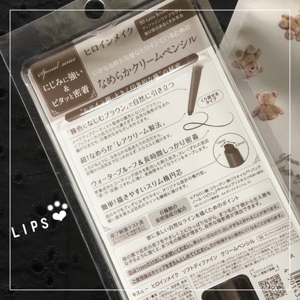 ソフトディファイン クリームペンシル/ヒロインメイク/ペンシルアイライナーを使ったクチコミ(5枚目)