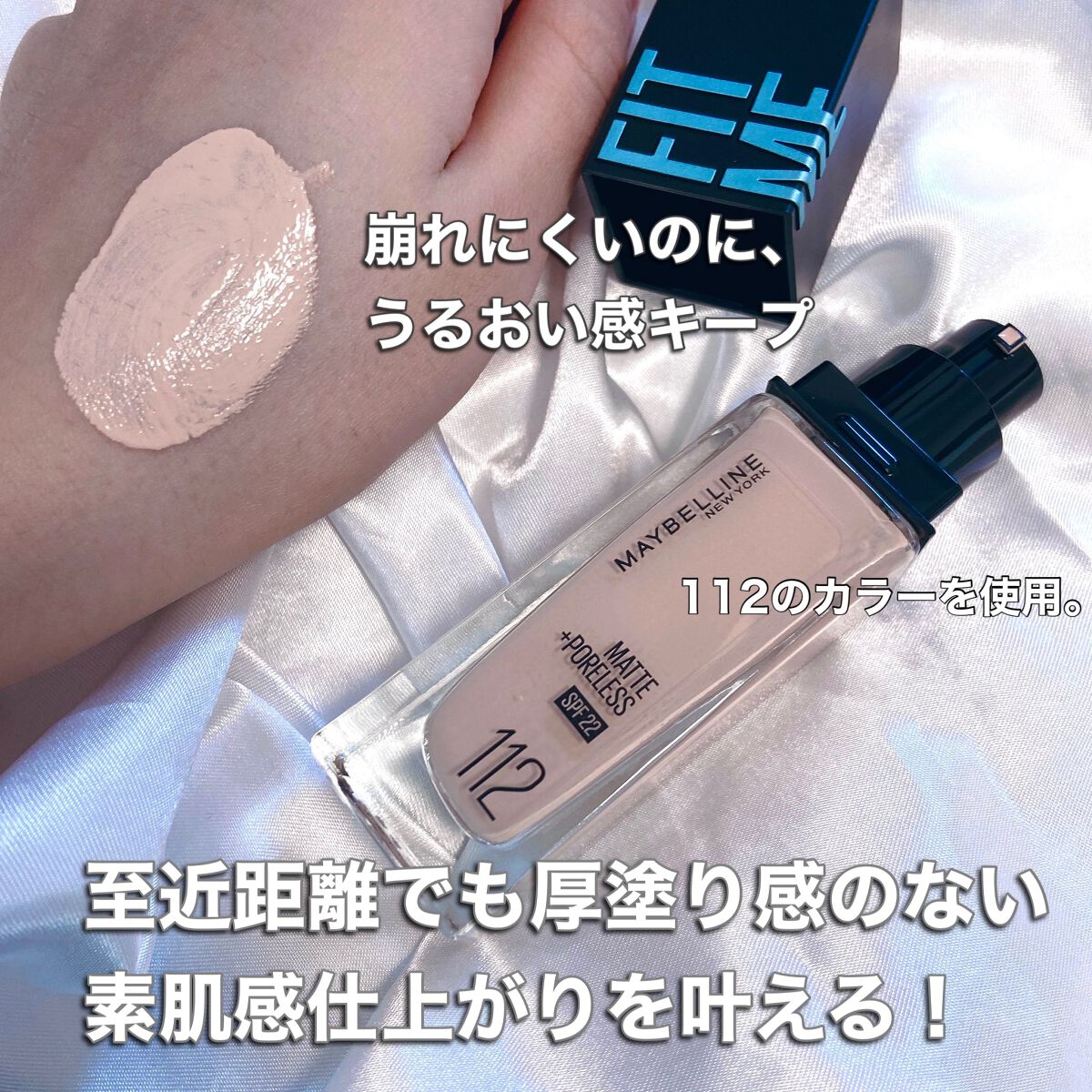 フィットミー リキッドファンデーション R/MAYBELLINE NEW YORK/リキッドファンデーションを使ったクチコミ(2枚目)