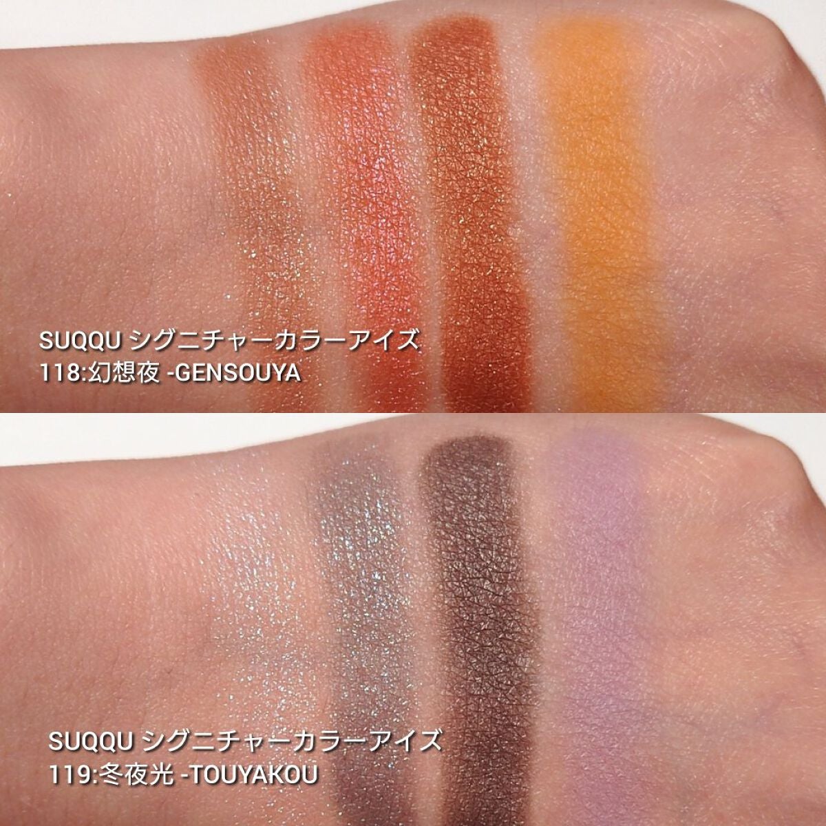 シグニチャー カラー アイズ/SUQQU/アイシャドウパレットを使ったクチコミ(3枚目)