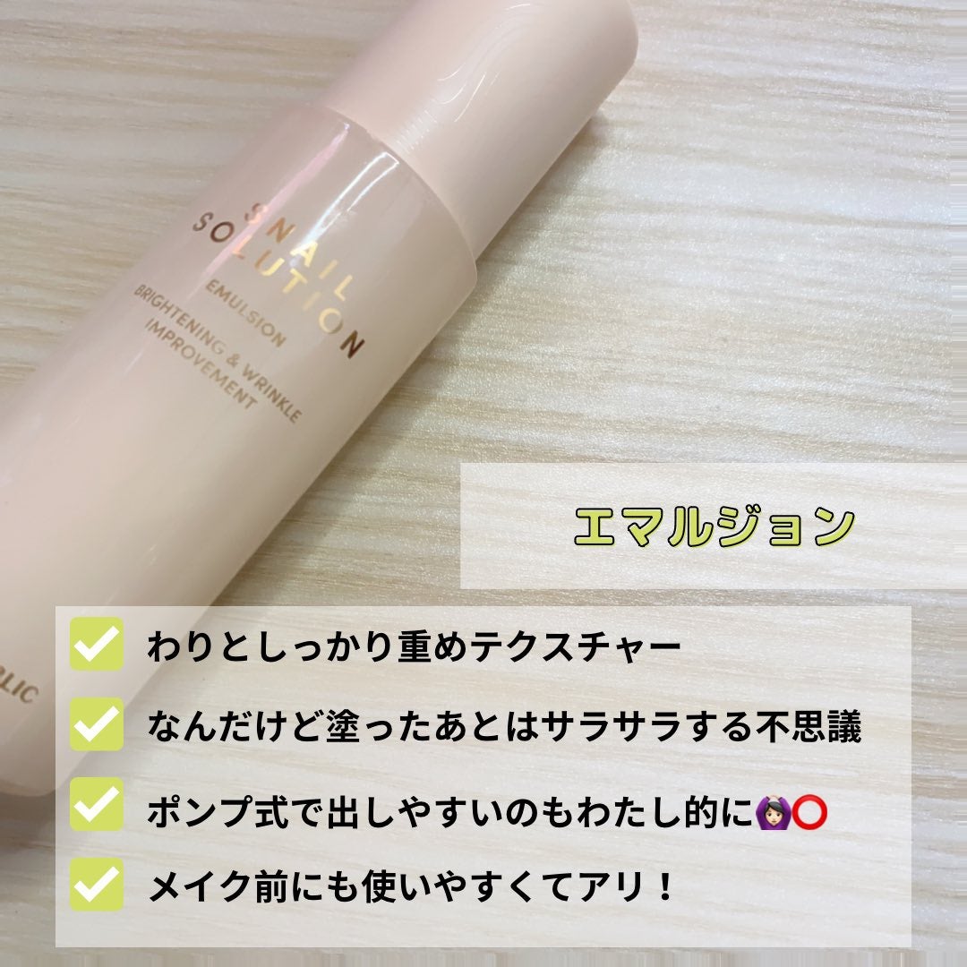 スネイルソリューションクリーム/ネイチャーリパブリック/フェイスクリームを使ったクチコミ(3枚目)