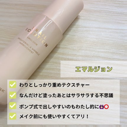 (旧)スネイルソリューションスキンブースター/ネイチャーリパブリック/ブースター・導入液を使ったクチコミ(3枚目)