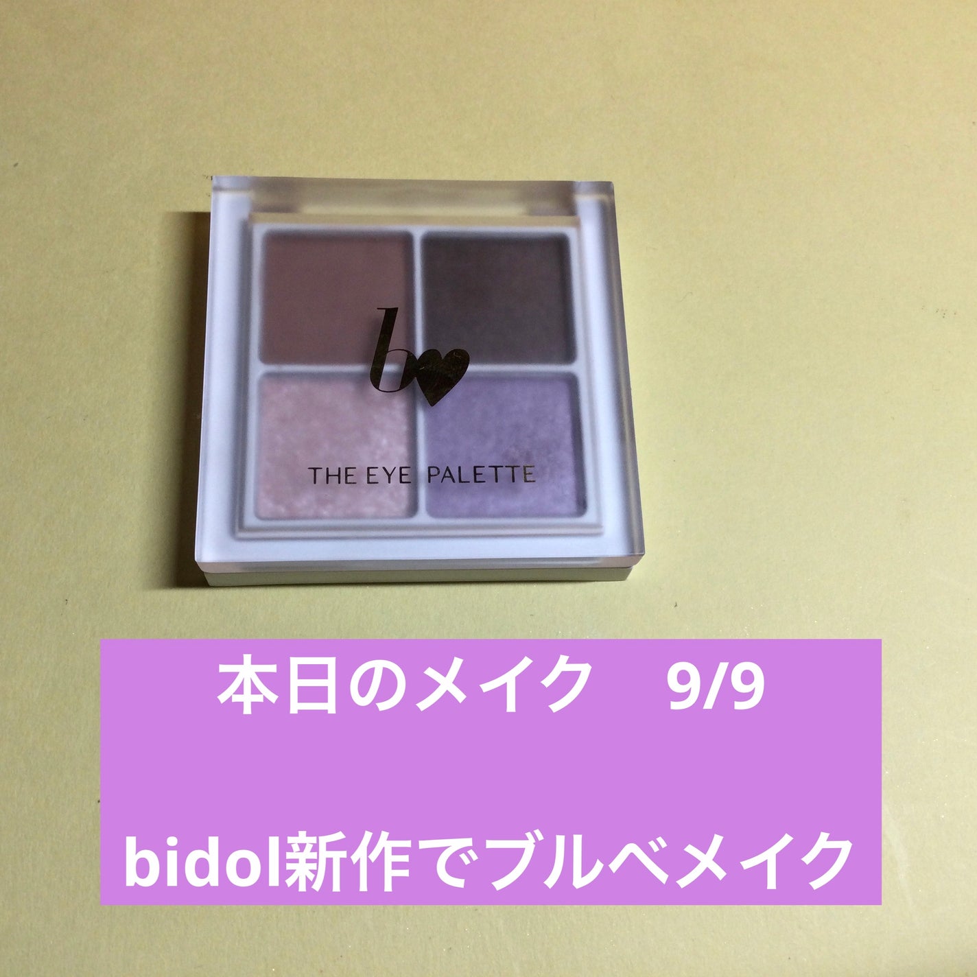 カラーリングアイブロウ/ヘビーローテーション/眉マスカラを使ったクチコミ(1枚目)