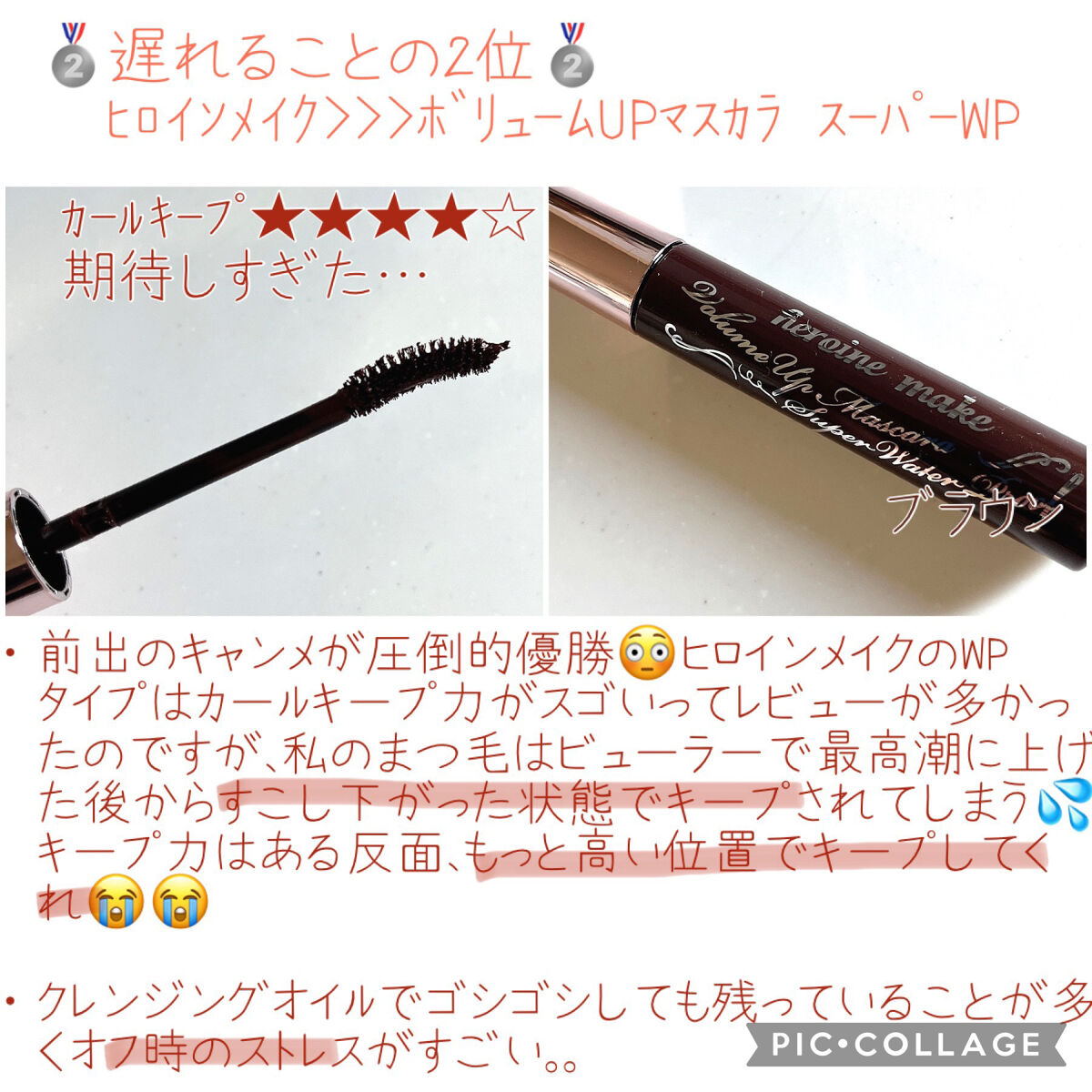 ボリューム エクスプレス フォルス ラッシュ EVラスティング/MAYBELLINE NEW YORK/マスカラを使ったクチコミ（3枚目）