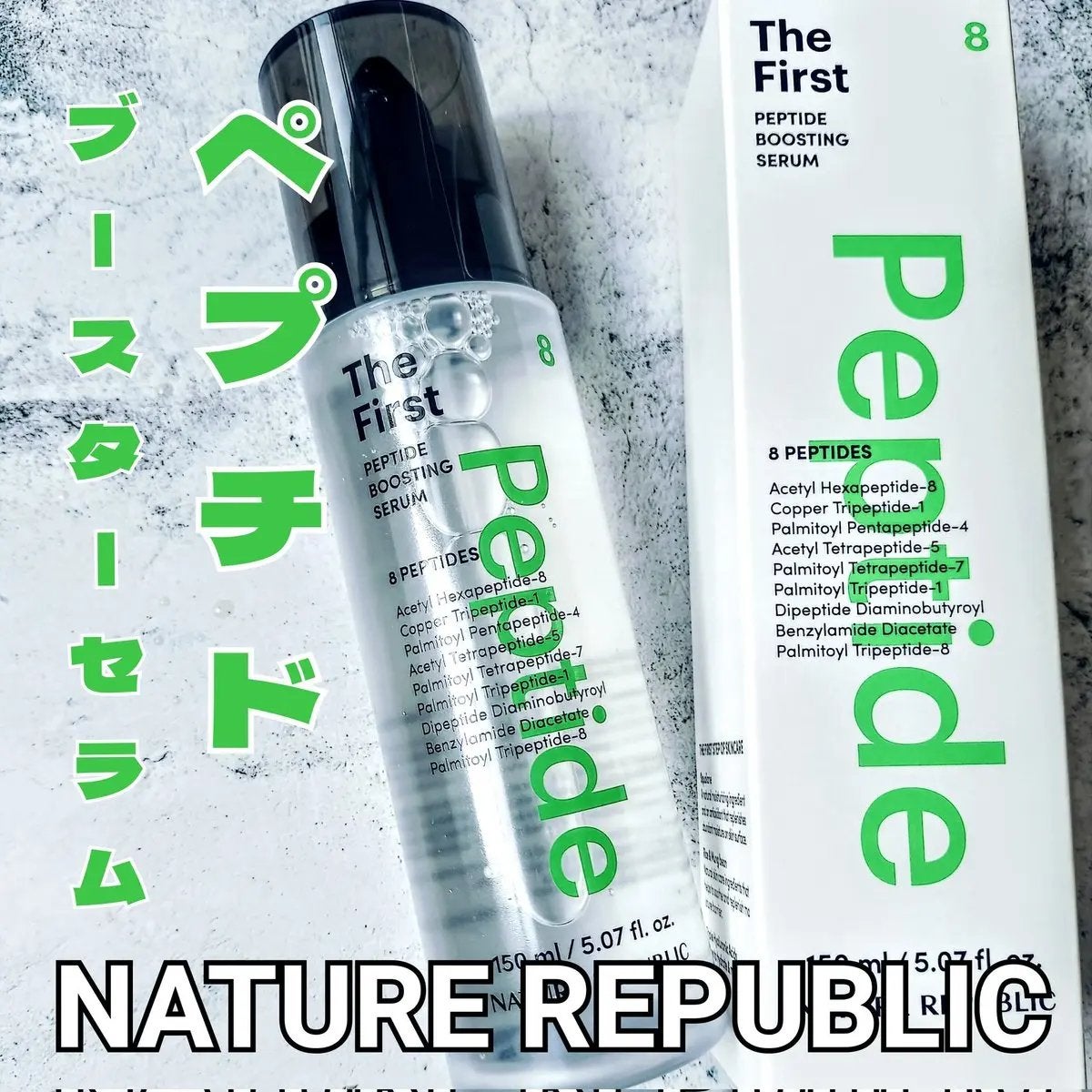 ザファーストペプチドブースティングセラム/ネイチャーリパブリック/ブースター・導入液を使ったクチコミ(1枚目)