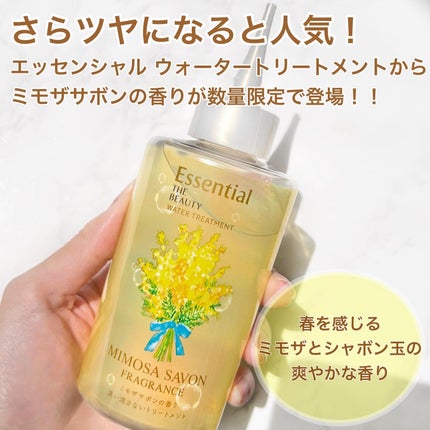 エッセンシャル ザビューティ ウォータートリートメント EXスムース ミモザサボンの香り /エッセンシャル/洗い流すヘアトリートメントを使ったクチコミ(2枚目)