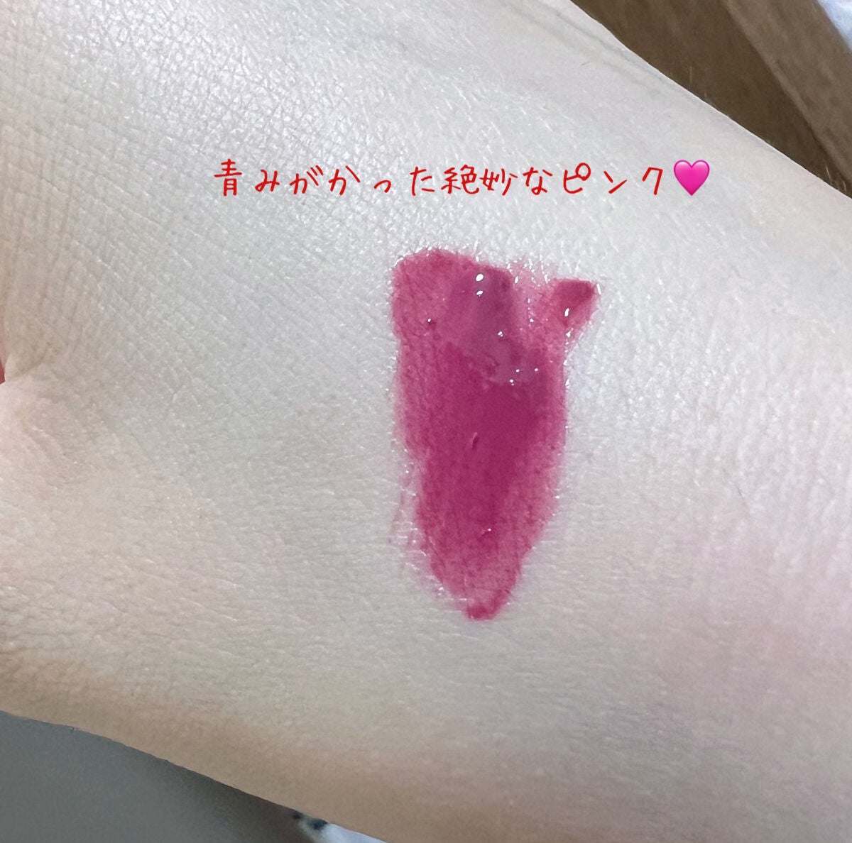 ジューシーラスティングティント ウィズミニセット/rom&nd/リップティントを使ったクチコミ(3枚目)