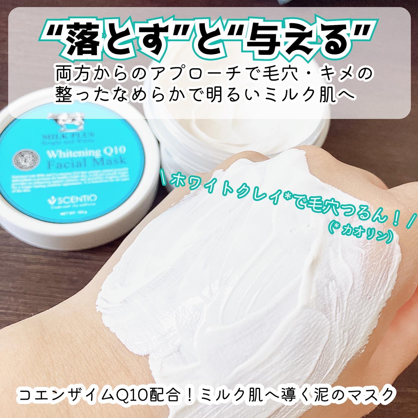 ミルクホワイトQ10フェイシャルマスク/Beauty Buffet/シートマスク・パックを使ったクチコミ（2枚目）