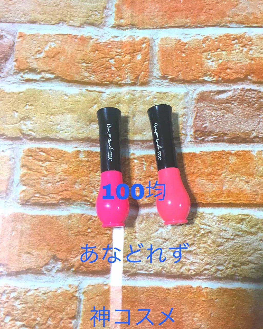 ジェルクリームチーク/キャンドゥ/ジェル・クリームチークを使ったクチコミ(1枚目)