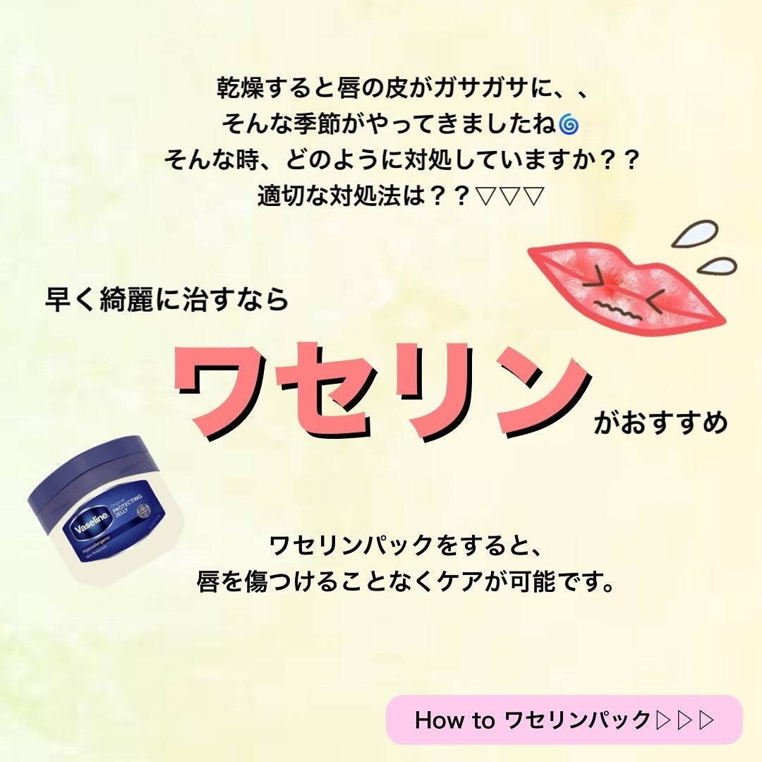 オリジナル ピュアスキンジェリー/ヴァセリン/ボディクリームを使ったクチコミ(2枚目)