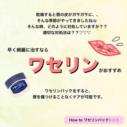 オリジナル ピュアスキンジェリー/ヴァセリン/ボディクリームを使ったクチコミ(2枚目)