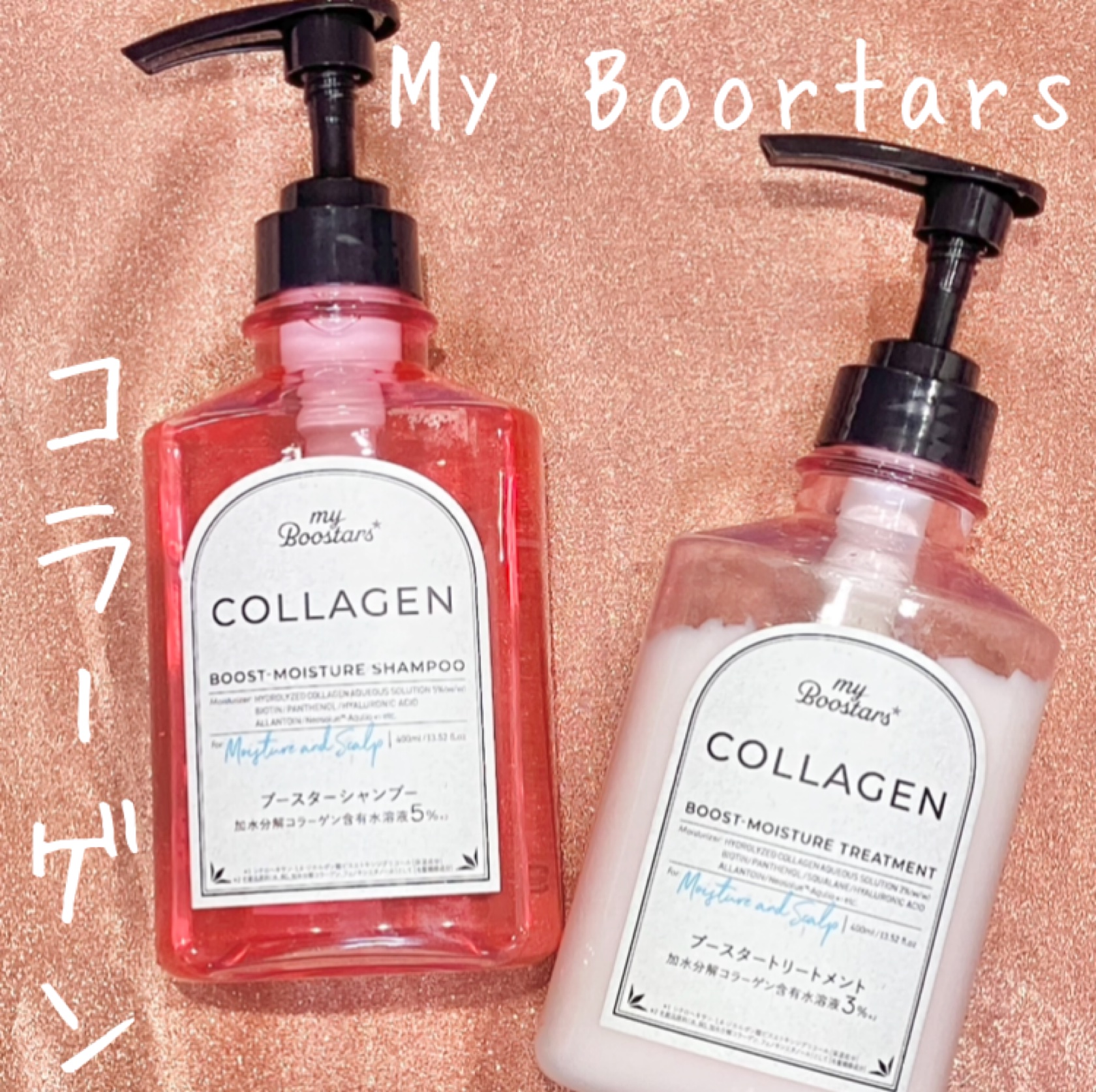 コラーゲン ブースター シャンプー/ トリートメント [モイスチャー＆スカルプ] ベルガモットアロマの香り/マイブースターズ/市販シャンプーを使ったクチコミ（1枚目）