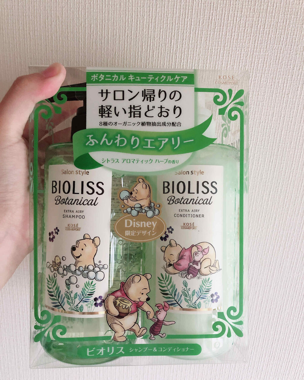 SS ビオリス ボタニカル シャンプー／コンディショナー(エクストラエアリー)/SSビオリス/市販シャンプーを使ったクチコミ（1枚目）