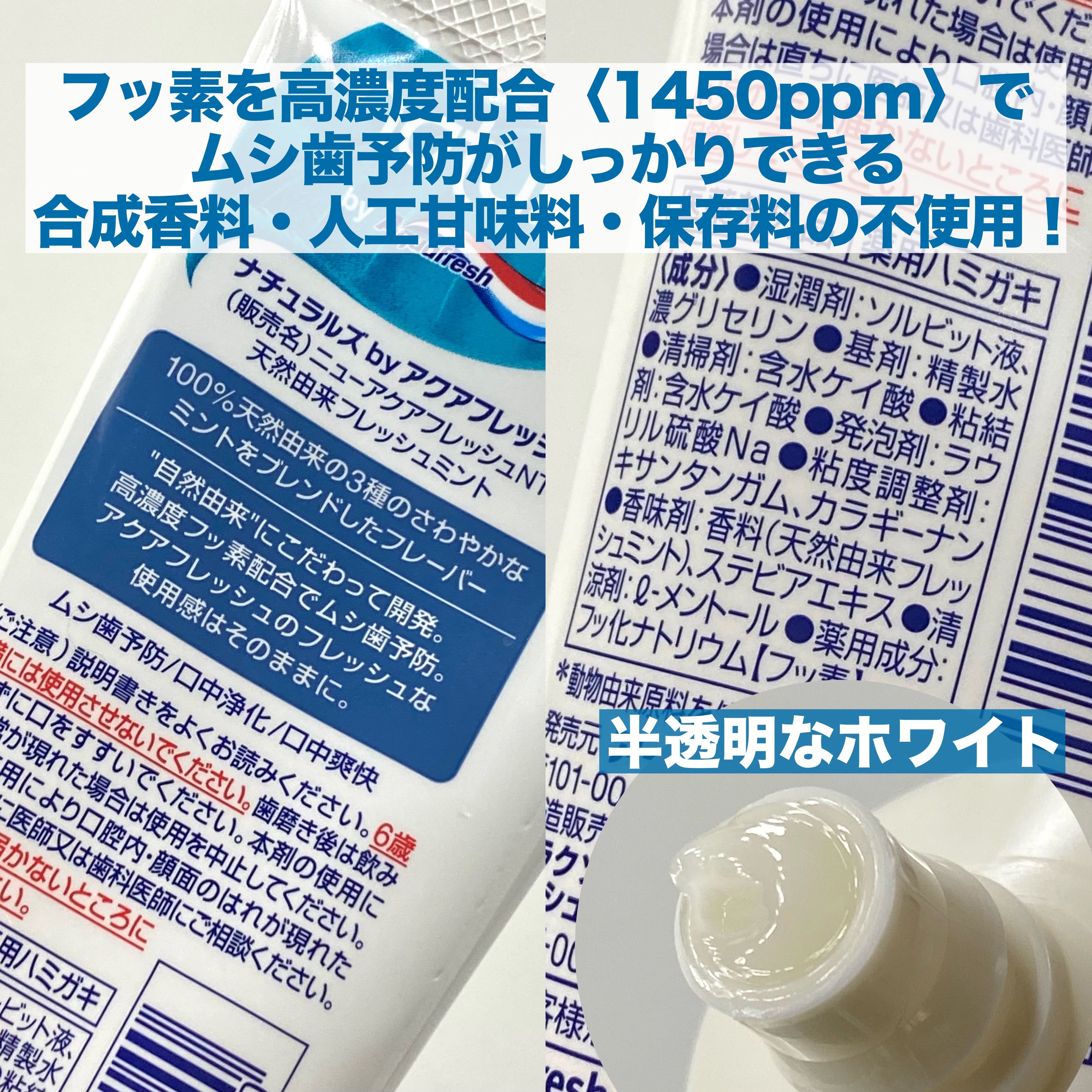 ニューアクアフレッシュNT/アクアフレッシュ/歯磨き粉を使ったクチコミ（2枚目）