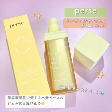 ヴィーガンビタサンセラム/perse/美容液を使ったクチコミ（3枚目）