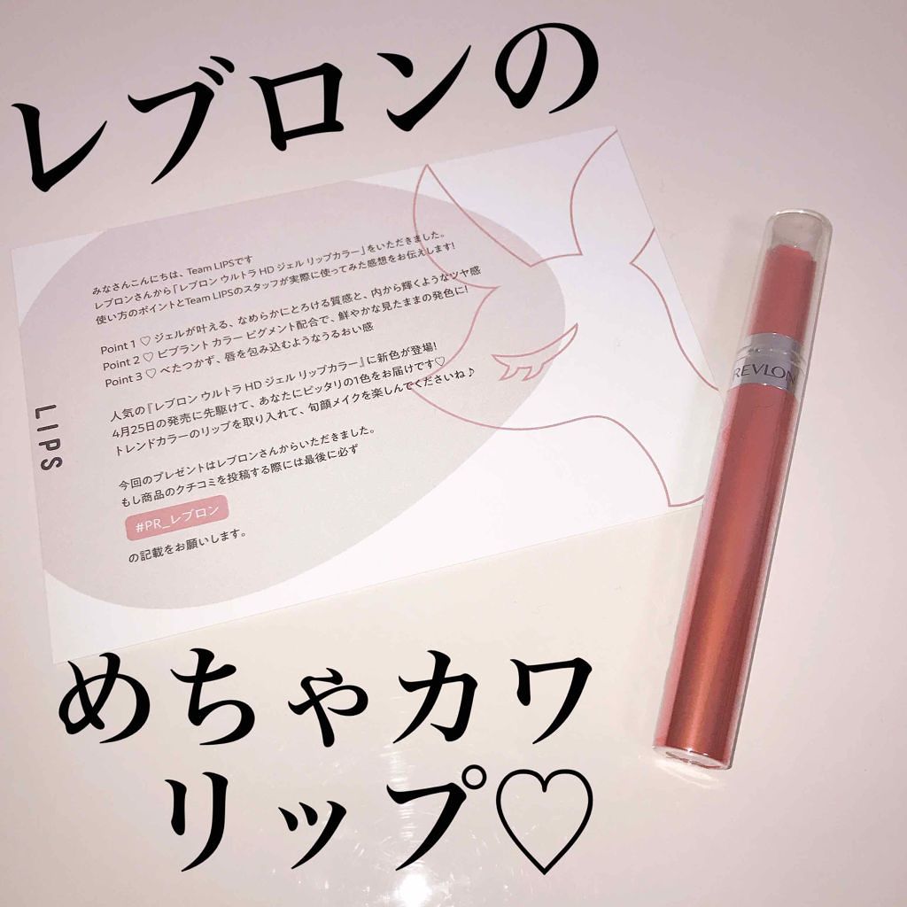 ãŠã«ãã© HD ãžã§ã« ãªããã«ã©ãŒ/REVLON/å£çŽ
ã䜿ã£ãã¯ãã³ãïŒ1æç®ïŒ