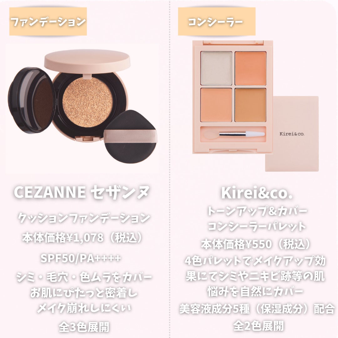 ã€ã°ããð§ž on LIPS ã4,796åã§ãã«ã¡ã€ã¯å®æ?!#äºç®5000åã®æšãã³ã¹ã¡ã..ãïŒ3æç®ïŒ