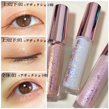 ウォンジョンヨ ダイヤモンドライナー/Wonjungyo/リキッドアイシャドウを使ったクチコミ(3枚目)