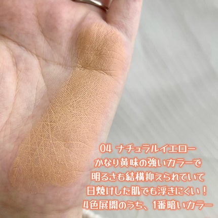 フィットミー フレッシュ ティント/MAYBELLINE NEW YORK/ベースメイクを使ったクチコミ(2枚目)