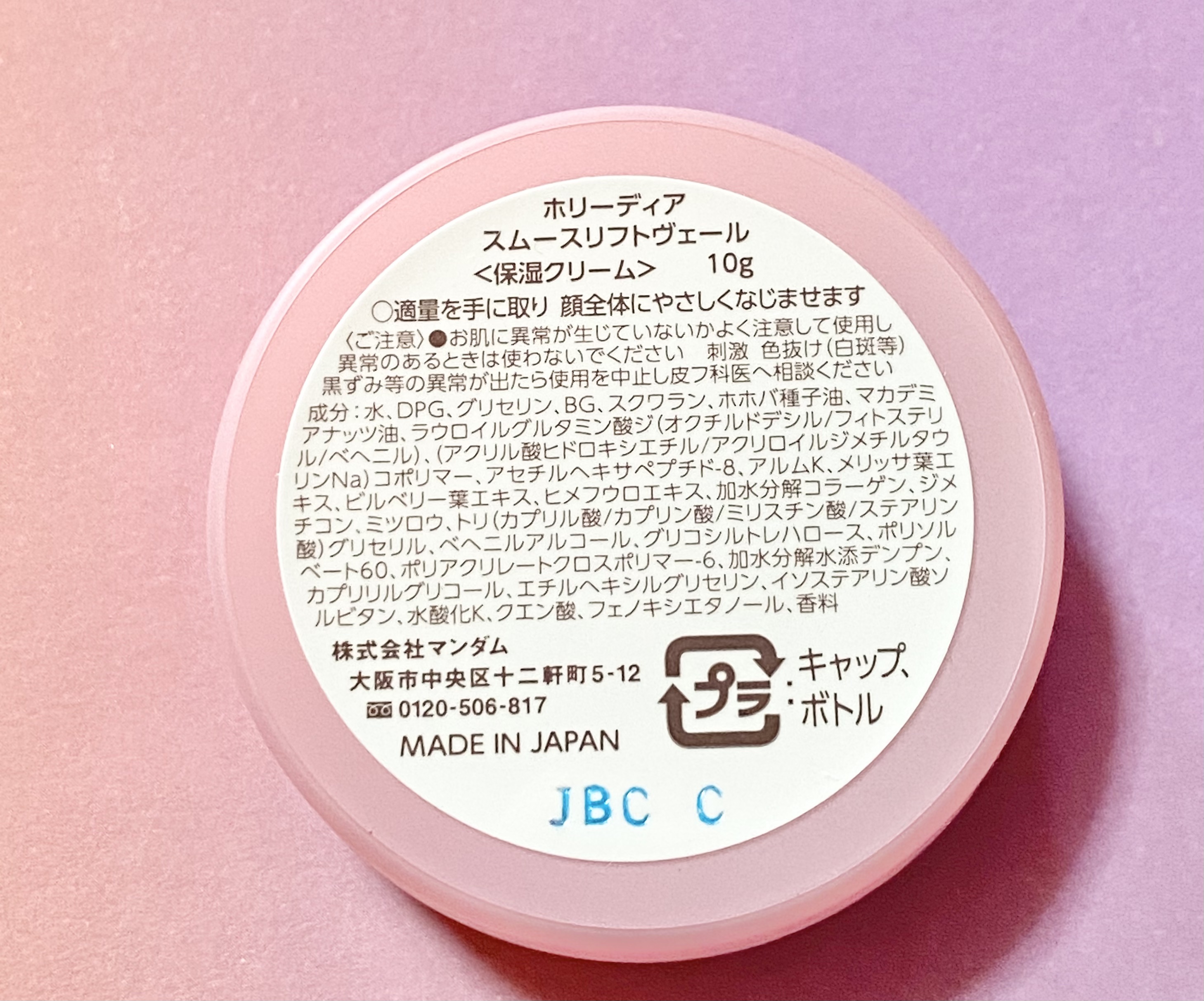 ホリーディア スムースリフトヴェール/HOLIDEA/フェイスクリームを使ったクチコミ（2枚目）